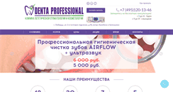Desktop Screenshot of beauty-smile.ru